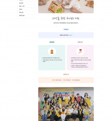 [선두교회] 04.다음세대_유아부